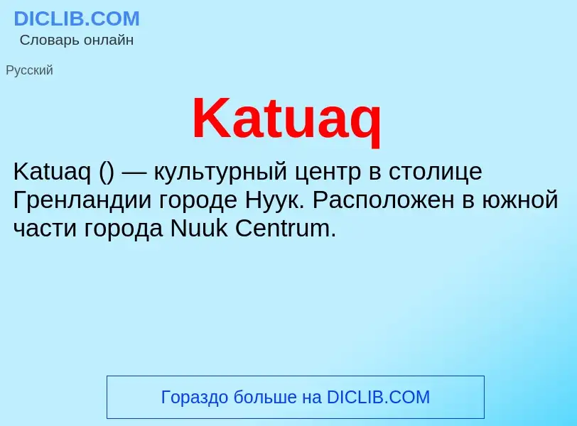 Wat is Katuaq - definition