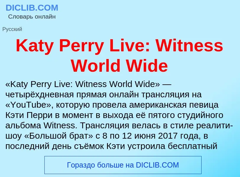 ¿Qué es Katy Perry Live: Witness World Wide? - significado y definición