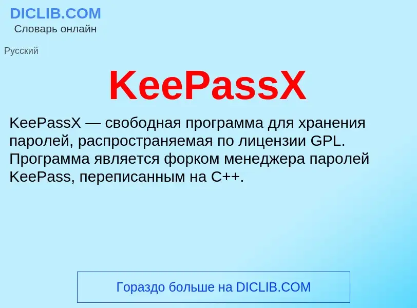 Wat is KeePassX - definition