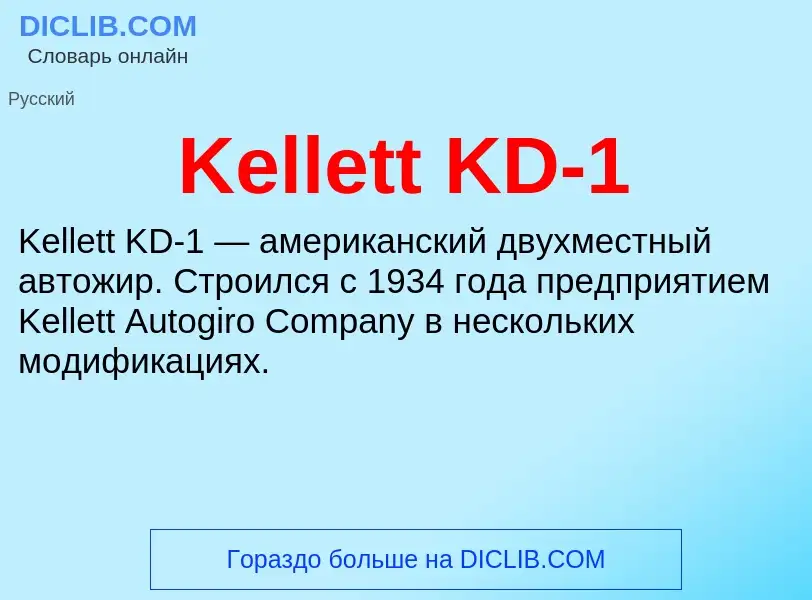 Wat is Kellett KD-1 - definition