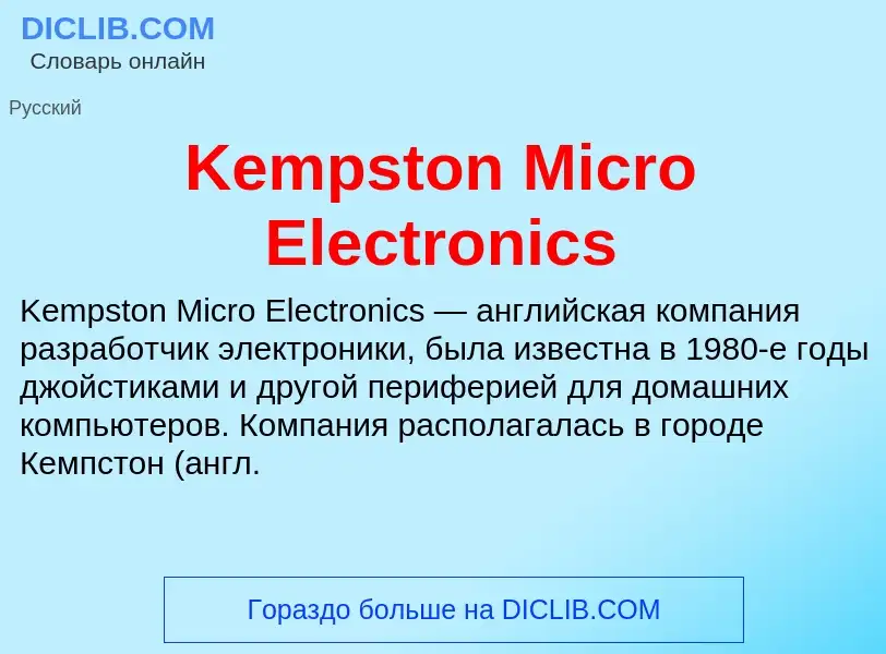 Was ist Kempston Micro Electronics - Definition