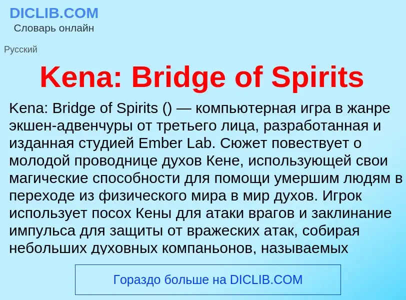 Wat is Kena: Bridge of Spirits - definition