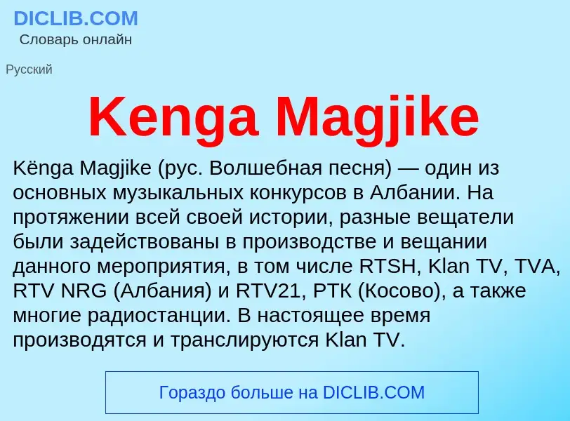 Wat is Kenga Magjike - definition