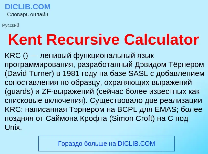 Was ist Kent Recursive Calculator - Definition