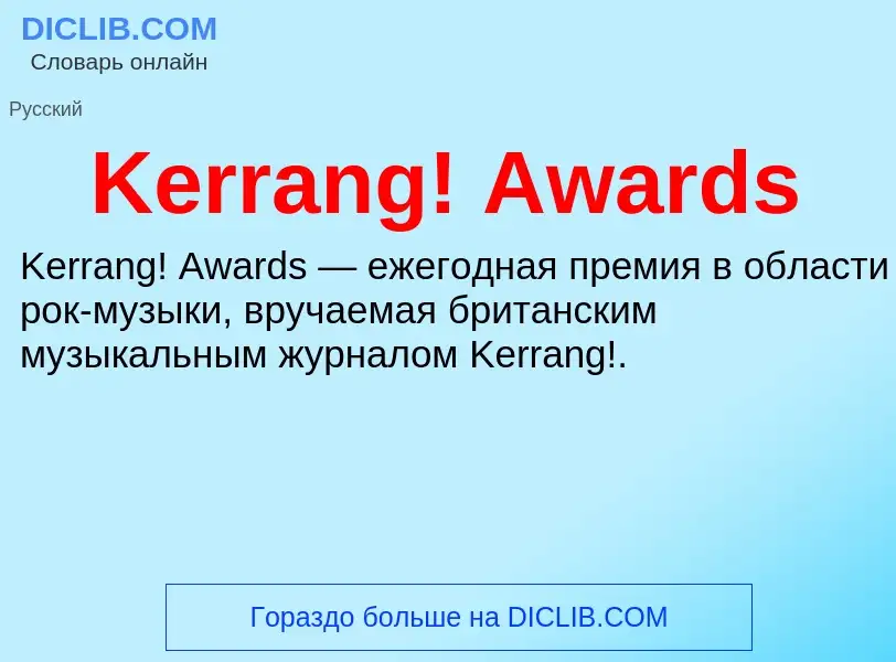 ¿Qué es Kerrang! Awards? - significado y definición