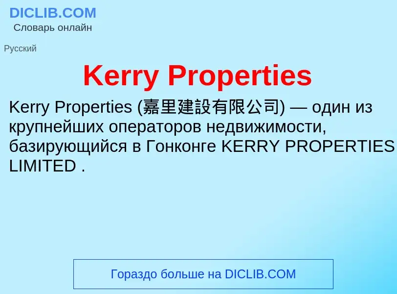 ¿Qué es Kerry Properties? - significado y definición