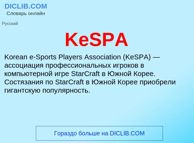 Wat is KeSPA - definition