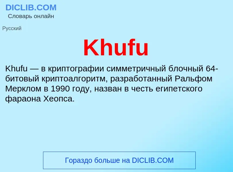 ¿Qué es Khufu? - significado y definición