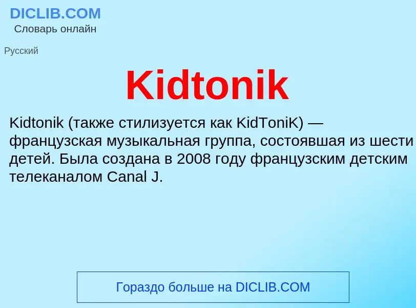 Wat is Kidtonik - definition