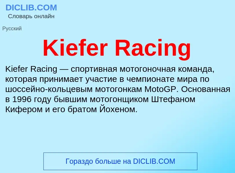 ¿Qué es Kiefer Racing? - significado y definición