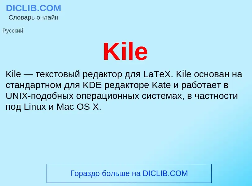 ¿Qué es Kile? - significado y definición