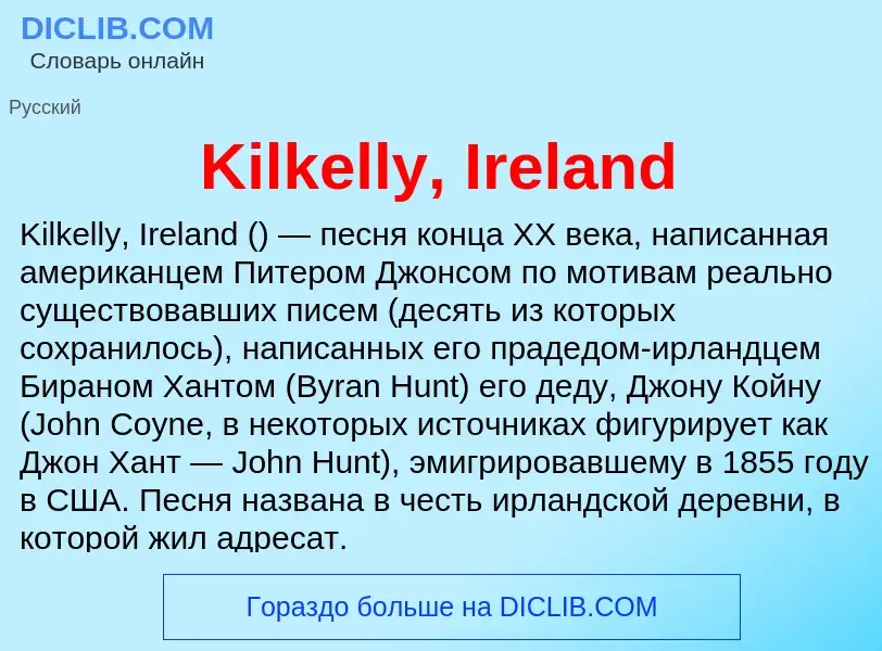 ¿Qué es Kilkelly, Ireland? - significado y definición