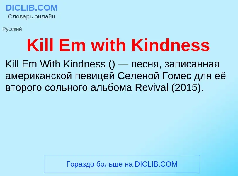 Was ist Kill Em with Kindness - Definition