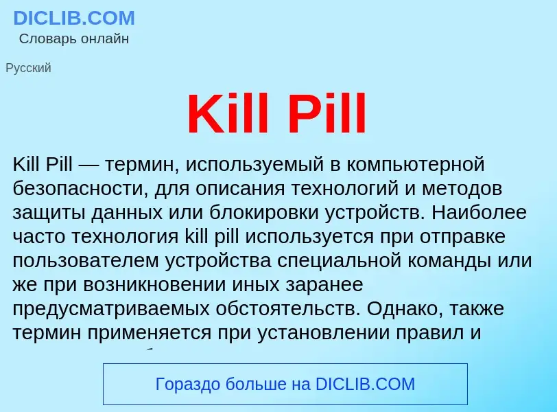 ¿Qué es Kill Pill? - significado y definición