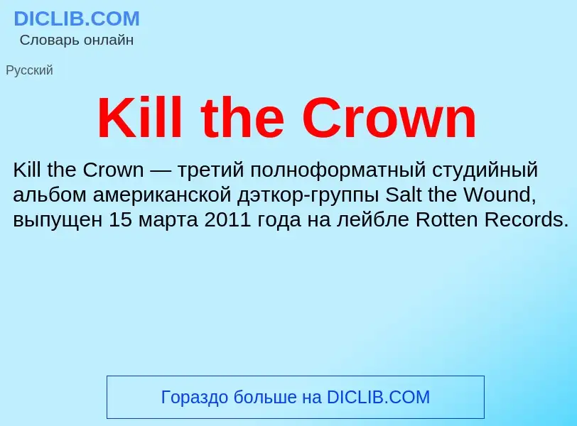 ¿Qué es Kill the Crown? - significado y definición