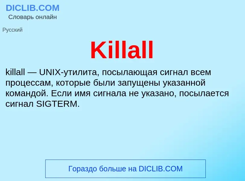 ¿Qué es Killall? - significado y definición