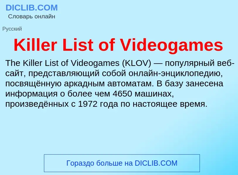 Wat is Killer List of Videogames - definition