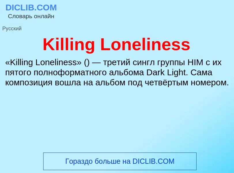 ¿Qué es Killing Loneliness? - significado y definición