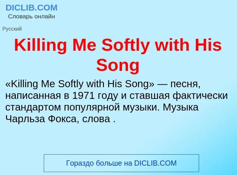 Wat is Killing Me Softly with His Song - definition