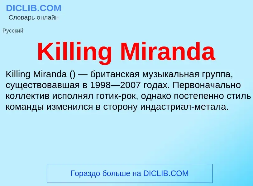 ¿Qué es Killing Miranda? - significado y definición