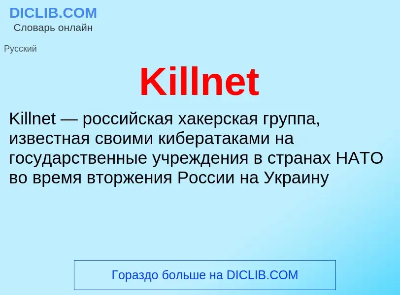 ¿Qué es Killnet? - significado y definición