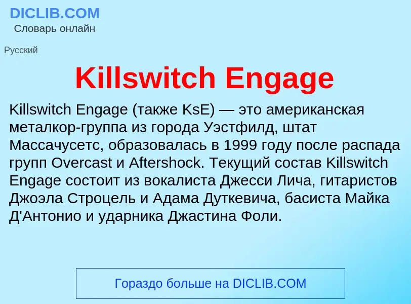 ¿Qué es Killswitch Engage? - significado y definición