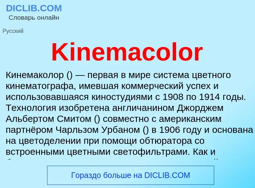 Was ist Kinemacolor - Definition