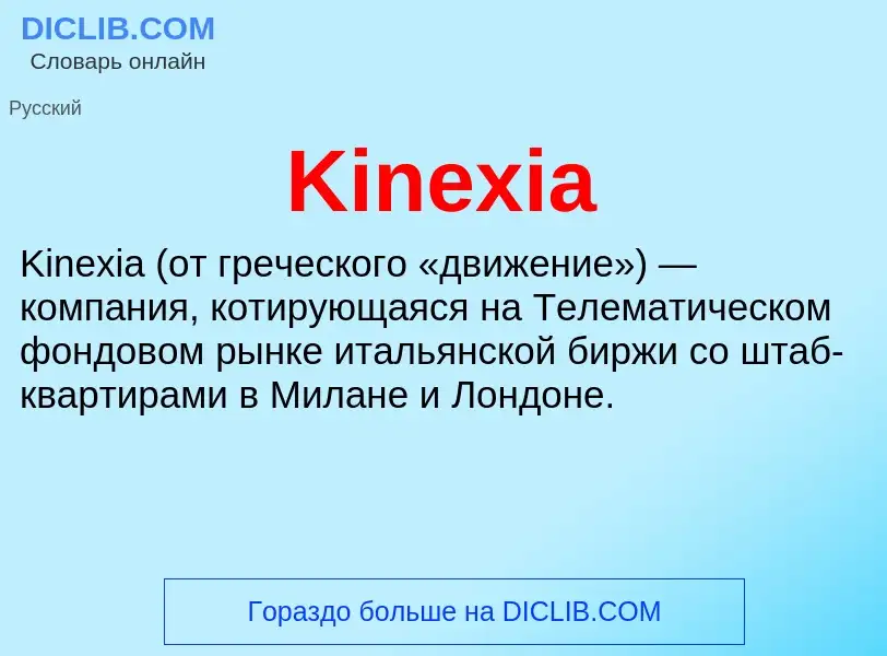 ¿Qué es Kinexia? - significado y definición