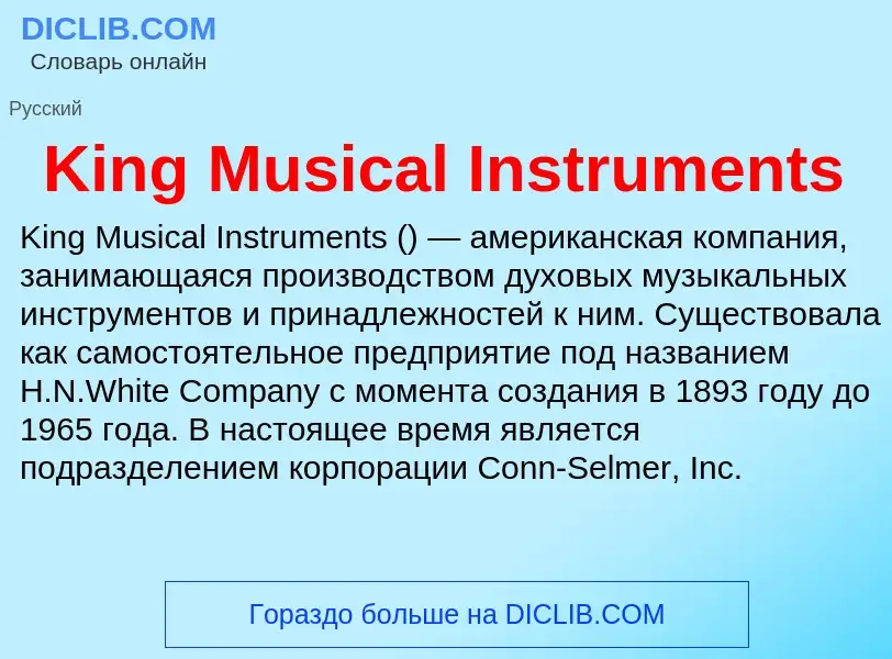 What is King Musical Instruments - meaning and definition