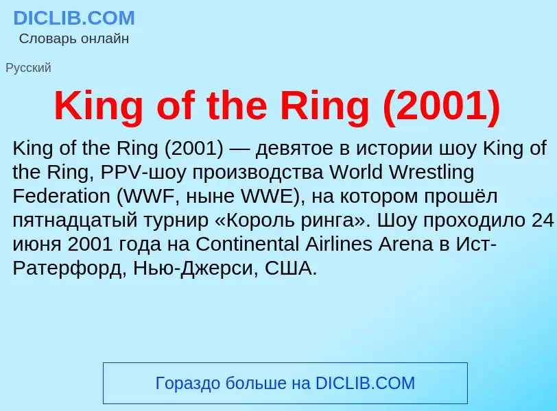 Was ist King of the Ring (2001) - Definition