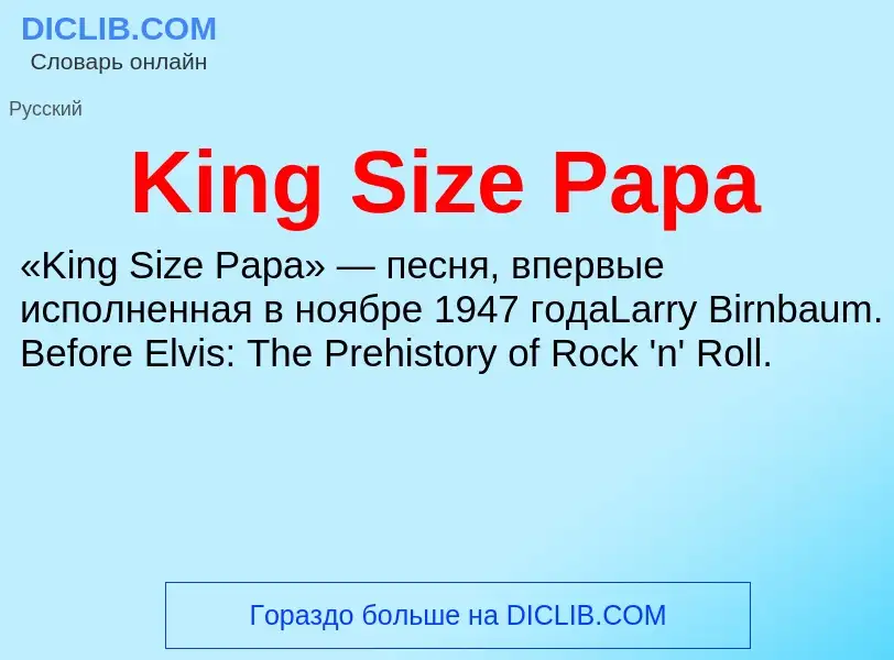 Wat is King Size Papa - definition