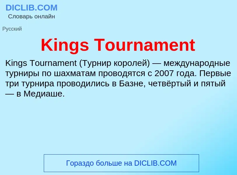 What is Kings Tournament - meaning and definition