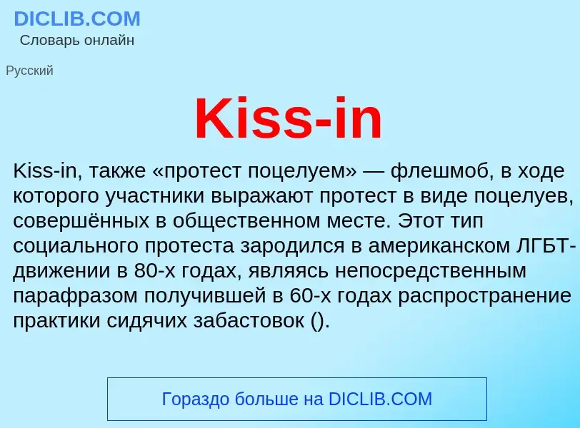 What is Kiss-in - meaning and definition