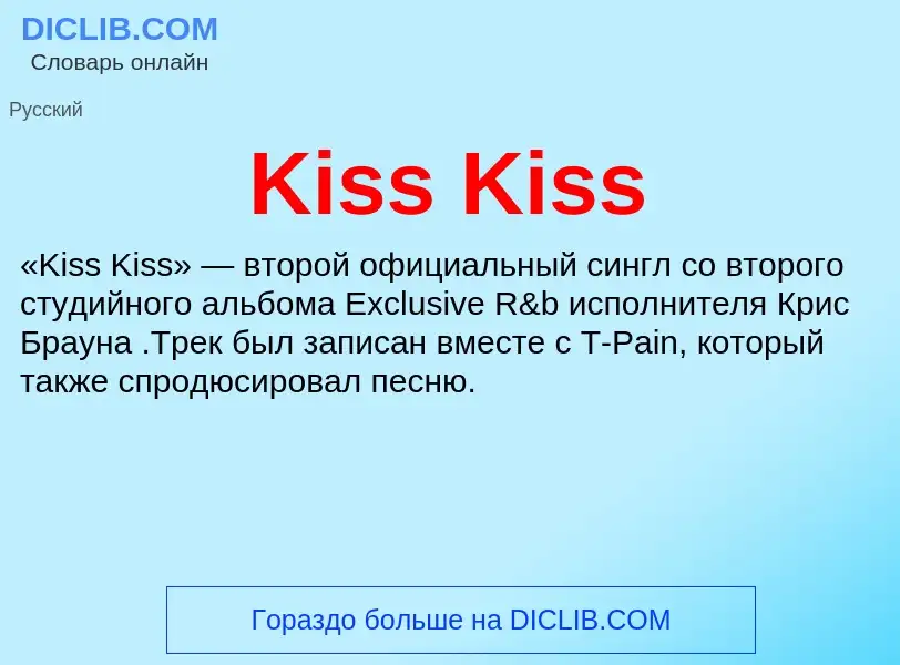 Was ist Kiss Kiss - Definition