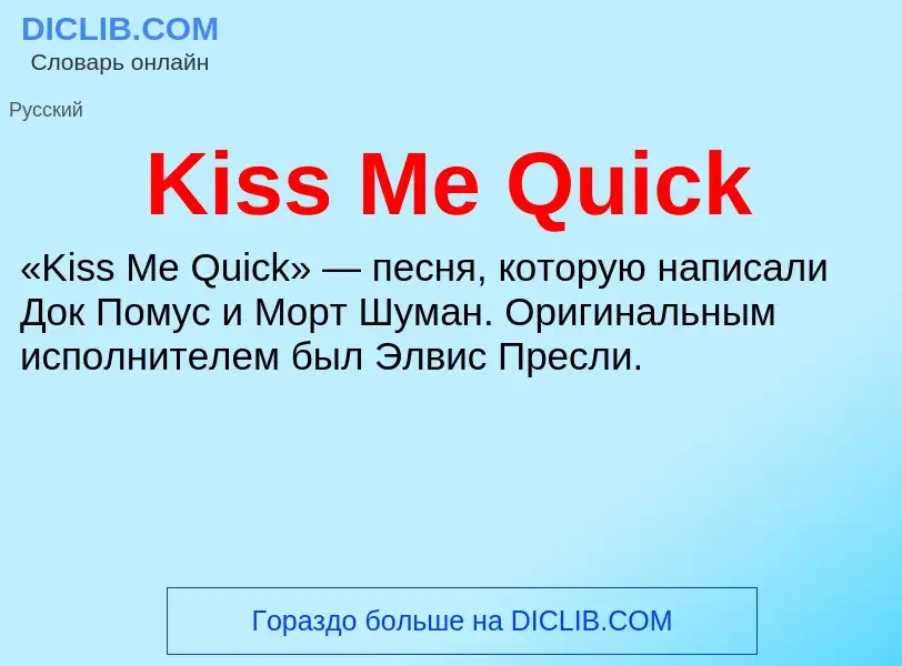 What is Kiss Me Quick - meaning and definition