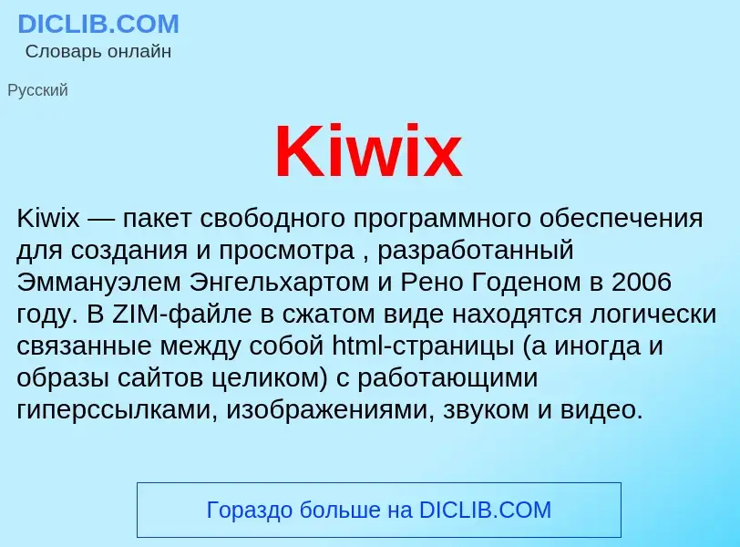 What is Kiwix - meaning and definition