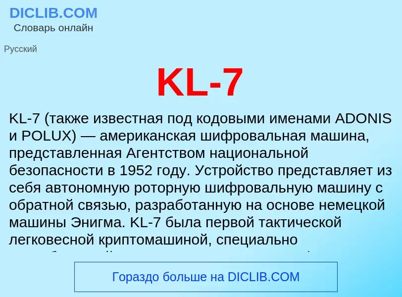 ¿Qué es KL-7? - significado y definición