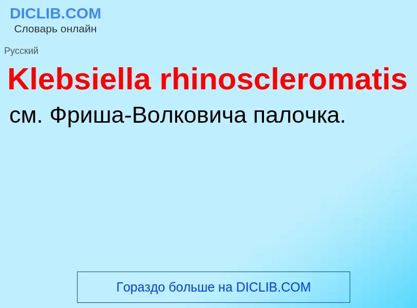 What is Klebsiella rhinoscleromatis - meaning and definition