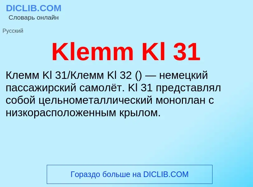 What is Klemm Kl 31 - meaning and definition