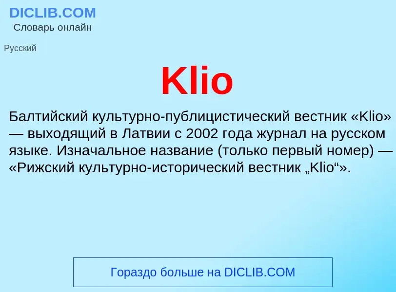 What is Klio - meaning and definition