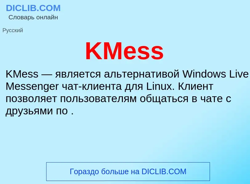 Che cos'è KMess - definizione