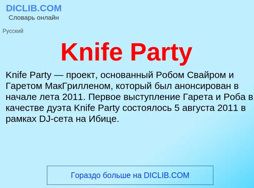 ¿Qué es Knife Party? - significado y definición