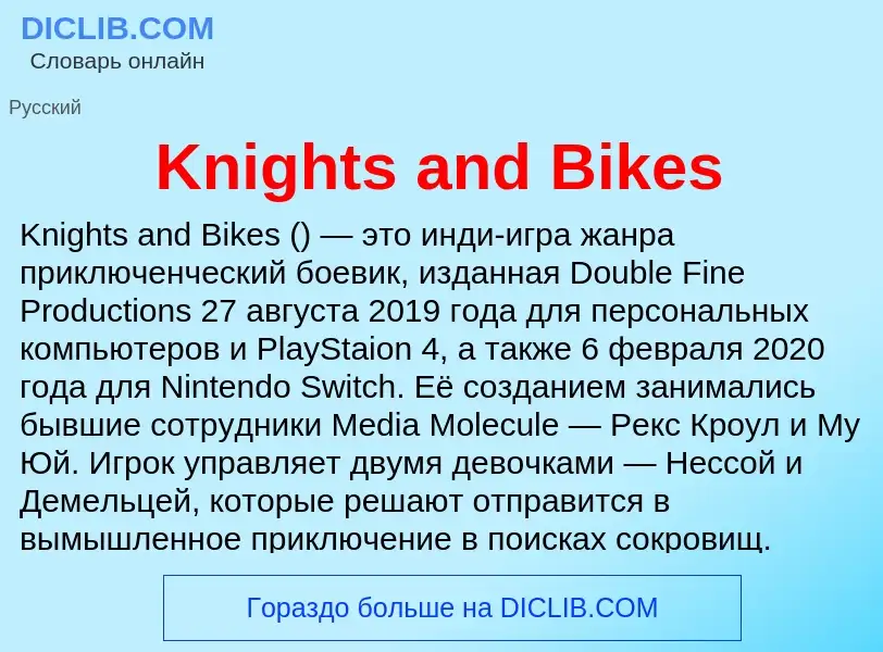 ¿Qué es Knights and Bikes? - significado y definición