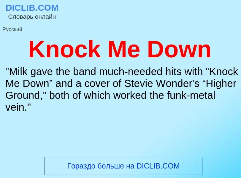 ¿Qué es Knock Me Down? - significado y definición