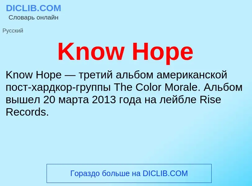 ¿Qué es Know Hope? - significado y definición