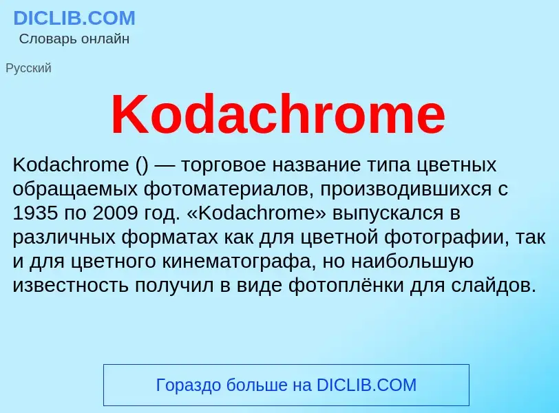 What is Kodachrome - meaning and definition