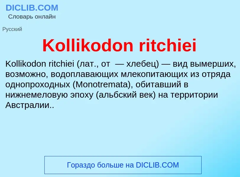 ¿Qué es Kollikodon ritchiei? - significado y definición