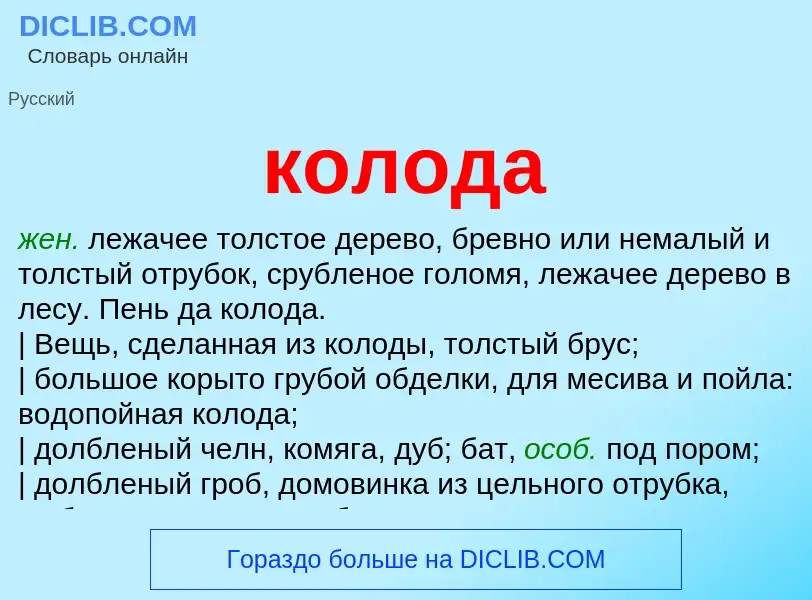 Что такое колода - определение