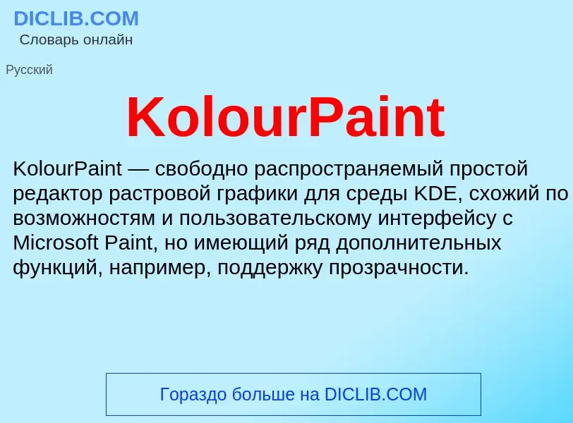 ¿Qué es KolourPaint? - significado y definición