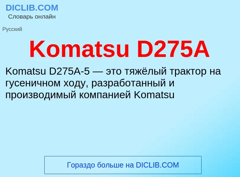 ¿Qué es Komatsu D275A? - significado y definición